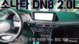 (중고차장기렌트)소나타DN8 2.0LPI 출고전 정비