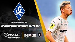 Fifa 22 карьера | Крылья советов | Как правильно тренировать футболистов в fifa 22?