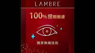 THERMAGE 認可治療中心必試無恢復期《 $8,800/眼部450發》