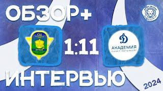 Обзор + интервью СШ Краснос-го р-на Дружба 2014 1x11 Динамо-Север Синие 2014