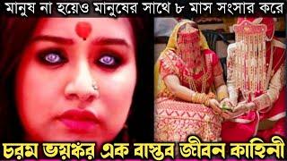 Bangla real life story E-764 Rj Apon