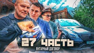 МАЙОР СТАЛ БАНДИТОМ - деньги решают ВСЁ!