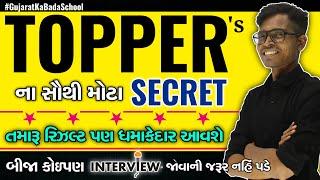 Biggest Secret Of "TOPPER" | Just Do This, Don't Tell Anyone | No Need To Watch Interviews