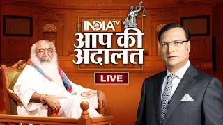 Acharya Pramod Krishnam in Aap Ki Adalat LIVE: सवालों के कठघरे में Acharya Pramod Krishnam?| IndiaTV