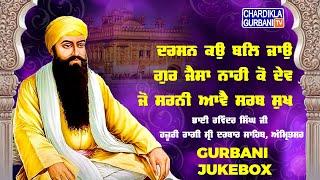 New Shabad Gurbani Kirtan 2024 JUKEBOX New Shabad Kirtan | Nonstop Shabad Kirtan Gurbani