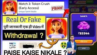 Match 3 token crush se paise kaise nikale | Match 3 token crush | money withdrawal | real or fake