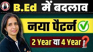 B.ED NEW UPDATE 2024 | B.ED DEGREE 2 YEAR OR 4 YEAR | B.ED ADMISSION 2024 | B.ED COURSE 2024 UPDATE