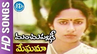 Meghamaa Video Song - Manchu Pallaki Movie || Chiranjeevi || Suhasini || Vamsy