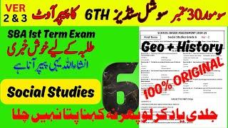 PEC Grade 6th Social Studies Paper School Based Assessment 2024 | SBA First Term exam #fahad79309