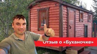 Видеообзор «Буханочки» от клиента + отзыв из парной // Бани Глушакова