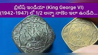 1/2 Anna(King George VI) (1942-1947) coins value (English subtitled & Hindi)