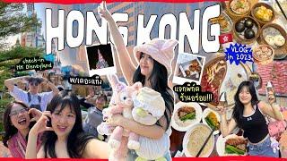 HONGKONG VLOG  กลับมาในรอบ 5 ปีกับเดอะแก๊งค์  ตะลุยอีทฉ่ำๆ อัพเดทที่เที่ยว ของกินโคตรอร่อย