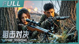 【ENG SUB】《狙擊決戰 Sniper Showdown》志願軍狙擊手絕境反擊，與日寇上演終極對決，神之一槍將對方反殺！| 历史/戰爭 | 戰火功夫堂Warfire Kung Fu