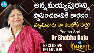 అన్నమయ్యపురాన్ని స్థాపించడానికి కారణం..స్వామివారు నా కలలోకి వచ్చి? - Dr Shobha Raju Full Interview