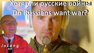 JoLang Reaction to "Do Russians want war?" War correspondents and residents of Donbass sing