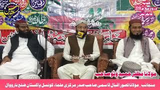 Maulana Muzaffar Hameed Watto New Bayan At Nonar Narowal 19 November 2022