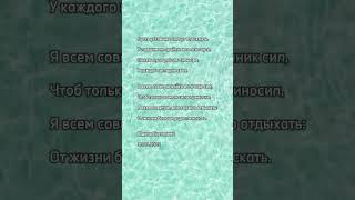 "Отдохните" Юдина Екатерина