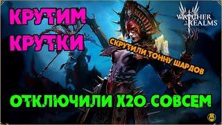 Открылись на Настю и Нумеру / Тонна лег, с одним НО / watcher of realms / WOR