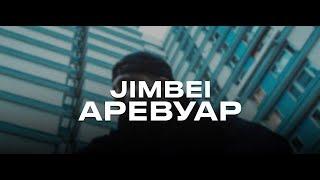 JIMBEI - Аревуар