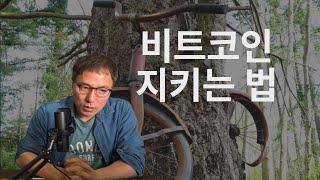 비트코인의 성공은 필연이었을까?