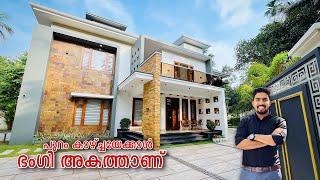 പുറം കാഴ്ച്ചയേക്കാൾ ഭംഗി അകത്താണ്  | Home Tour Malayalam | My better home