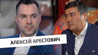 Алексей Арестович: Правда о войне, о коррупции в армии и президентских выборах в Украине