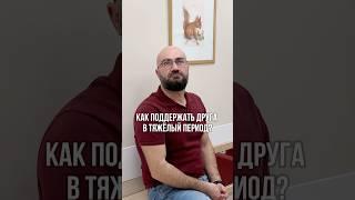 Самая сильная поддержка — это не слова, а присутствие.
