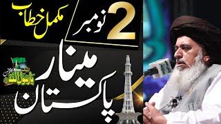 2 Nov TLP All Pakistan Conference | Minar-e-Pakistan | Allama Khadim Hussain Rizvi Complete Bayan