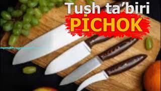 TUSHDA PICHOQ KO’RISH TA’BIRI - Tushda pichoq | Тушда пичок