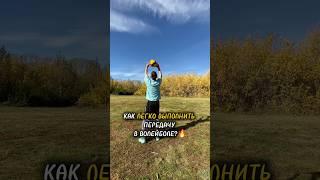Как научиться выполнять верхнюю передачу в волейболе? Волейбол обучение
