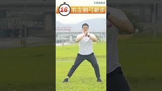 ５大動作增強臀腿肌力（#葉耀中教練）#Shorts #訓練運動