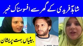 Sad news from Shahid Afridi's house | Aik Din Social media Ke Saath