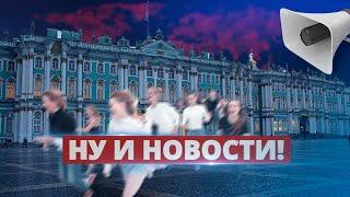 Военная операция началась в РФ / Ну и новости!