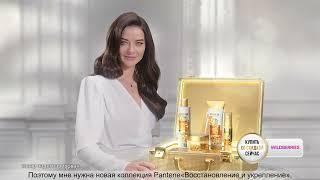 Встречайте новую коллекцию Pantene Pro-V Miracles Восстановление и укрепление!