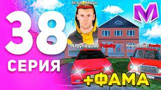 1 ГОД ПУТИ БОМЖА на МАТРЕШКА РП #38 - СОЗДАЛ СЕМЬЮ БЕЗ ДОНАТА на MATRESHKA RP! (CRMP MOBILE)