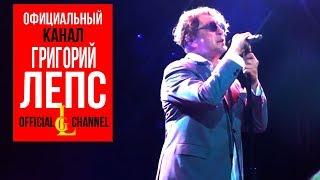 Григорий Лепс - Аминь (Fan Video Live, Тверь  24 03 2018)
