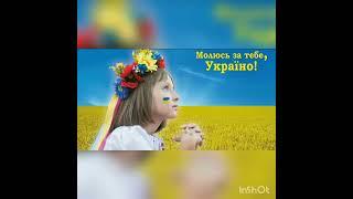 Квартет "Оберіг" - "Я молюся за тебе моя Україно"