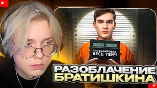ДРЕЙК СМОТРИТ - Братишкин Уничтожает ЖЕНЩИН! | Адеома Твичер