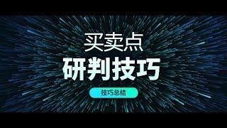 外汇短线投资系列课——夯实基础系列之——节奏与均线关系（一）