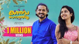 ഒരു Bangalore ലൗ സ്റ്റോറി - Kannada Gothilla Malayalam Short Film 2020 | Rini Salam | Vikas Rinku