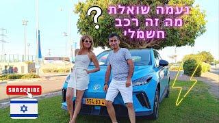 נעמה שואלת - מה זה רכב חשמלי 