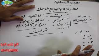 تنشيط التواصل مع خدامك وروحانياتك