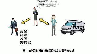 34  旧衣服回收和新手入门，玩赚项目圈1