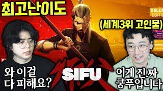 죽을때마다 늙어가는 게임인데 고인물이 죽지를 않는다...(Sifu Speedrun)