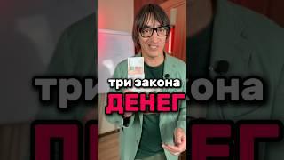 у меня про #деньги #инвестиции #андрейгрудин #финансоваяграмотность