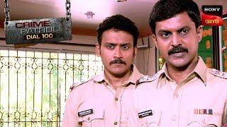 Betrayal In Relationships | Crime Patrol Dial 100 | ক্রাইম প্যাট্রোল | Full Episode