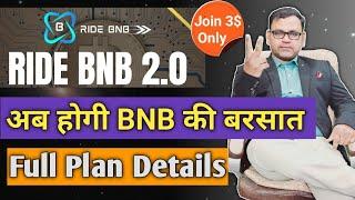 Ride BNB 2.0 Full Plan Detail ! अब होगी BNB की बरसात 