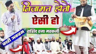 Tts barkati Network पर पहली बार खूबसूरत निजामत molana Akram raza Subhani_Rashid Raza Markazi