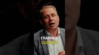 Главные ошибки начинающих инвесторов! #нестойнаместе #бизнес #инвестиции