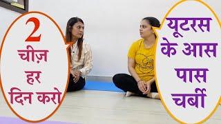 पेट के आसपास की चर्बी को खत्म करें Antas Weight Loss Yoga + Cardio + Aerobics Warm Up